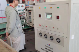 仪天成为中国中车提供温升大电流发生器技术支持